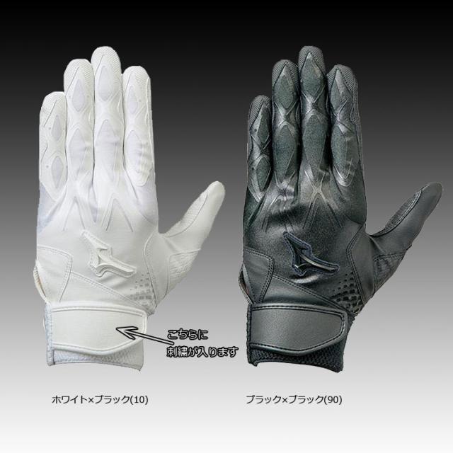 刺繍サービス ネコポス可 ミズノ 一般バッティング手袋 大人用 バッティンググローブ 刺繍 セレクトナイン 両手用 高校野球対応 1ejeの通販はau Pay マーケット ベースボールショップybc