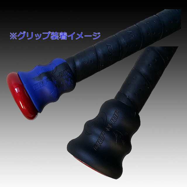 ネコポス配送可】 Grip-N-Rip(グリップNリップ)バットグリップ