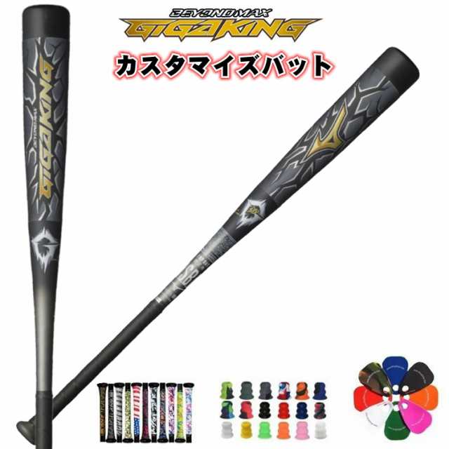 【軟式バット ギガキング】 ミズノ mizuno ビヨンドマックス ギガキング FRP製 GIGAKING 1CJBR134 一般用 大人用  オリジナル ギア トップ 【送料無料（一部地域を除く）】