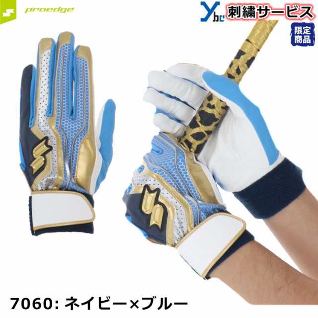 1349円 新作ウエア エスエスケイ 限定 プロエッジ バッティング手袋 シングルバンド 両手用 SSK