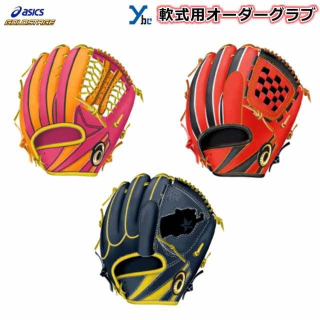 オリジナル 別注 軟式グローブ】 アシックス ASICS ゴールドステージ オーダーグローブ 軟式用グローブ 軟式用グラブ 一般用 大人用 刺繍 ギア  限定 別注 オリジナル 野球 グローブの通販はau PAY マーケット - ベースボールショップYBC | au PAY マーケット－通販サイト