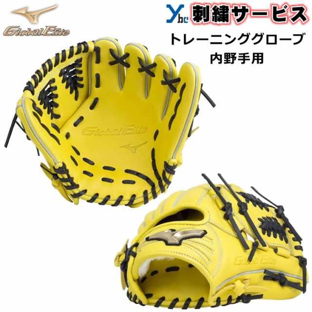 刺繍サービス 硬式グローブ ミズノ Mizuno グローバルエリート 硬式用グラブ 内野手用2 トレーニング 1ajgt 硬式用 高校野球対の通販はau Pay マーケット ベースボールショップybc