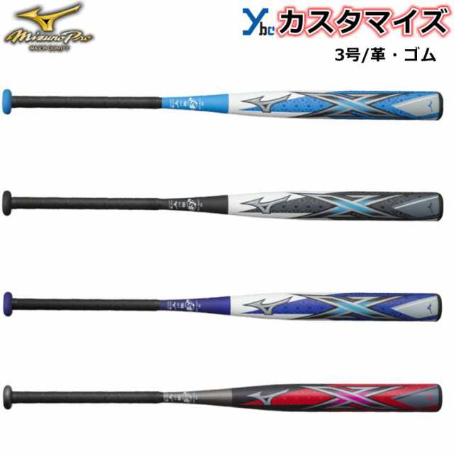 ソフトボール用バット 革 ゴムボール用 ミズノ Mizuno ミズノプロ カーボン グラス エックス 大人用 一般用 ギア トップバランス の通販はau Pay マーケット ベースボールショップybc