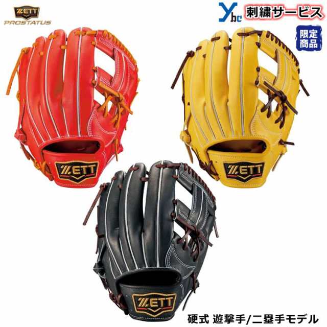 硬式】ZETT PROSTATUS セカンド・ショート用 野球 グローブ 野球