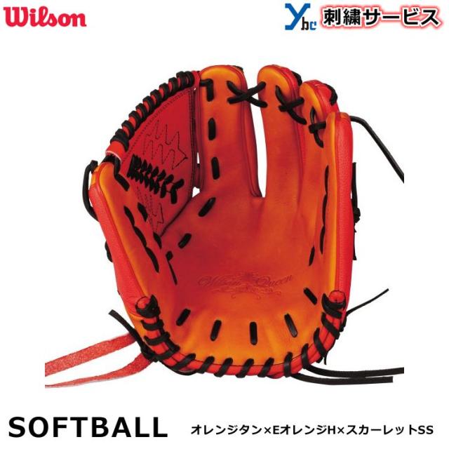 【刺繍サービス 数量限定モデル】 ウィルソン Wilson デュアル ソフトボール用グラブ 投手用 ウィルソンクイーン WTASQTS1B ソフト用 女子用 刺繍 ギア サイズ8S 右投げ用 スーパースキン DUAL グローブ 刺繍サービス 数量限定モデル】 ウィルソン Wilson デュアル ソフト