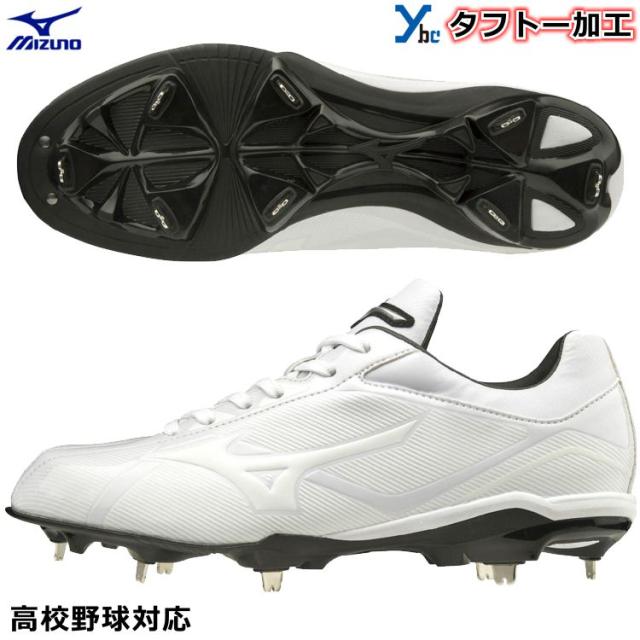 高校野球対応 白スパイク ミズノ プライムバディー スパイク 野球 ソフトボール 合成底スパイク 埋め込み金具 金具スパイク 11gm19の通販はau Pay マーケット ベースボールショップybc