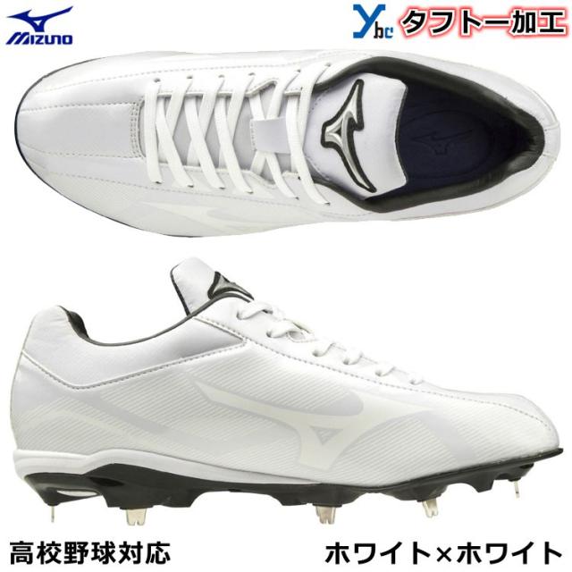 売れ筋 ミズノ 白スパイク シューズ Alrc Asia