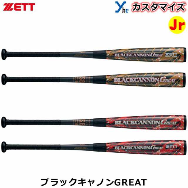 カスタマイズ 少年軟式バット】 ZETT ゼット 少年軟式用バット