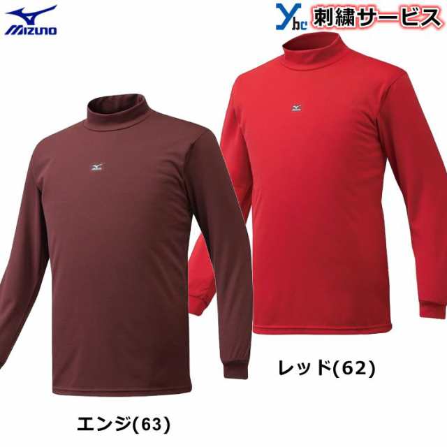 刺繍サービス】 ミズノ Mizuno ブレスサーモ アンダーシャツ ハイネック 長袖 一般用 野球 12JA6P13の通販はau PAY マーケット  ベースボールショップYBC au PAY マーケット－通販サイト