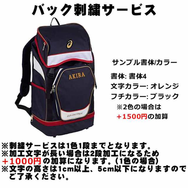 刺繍加工サービス 2021年NEWモデル】 アシックス asics バック