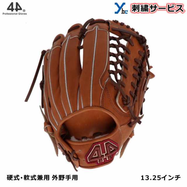 税込 送料無料 軟式 グラブ 野球 フォーティーフォー 44 刺繍サービス 硬式 Ybc Eブラウン 44 T8 2 右投げ サイズ13 25インチ 外野手用 兼用 グローブ ミット