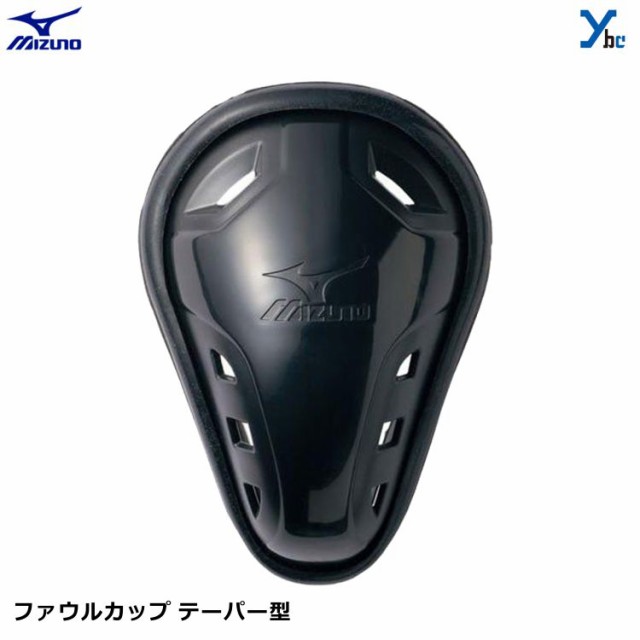 ミズノ Mizuno 野球 ファウルカップ テーパー型ブラック 52ZB13800