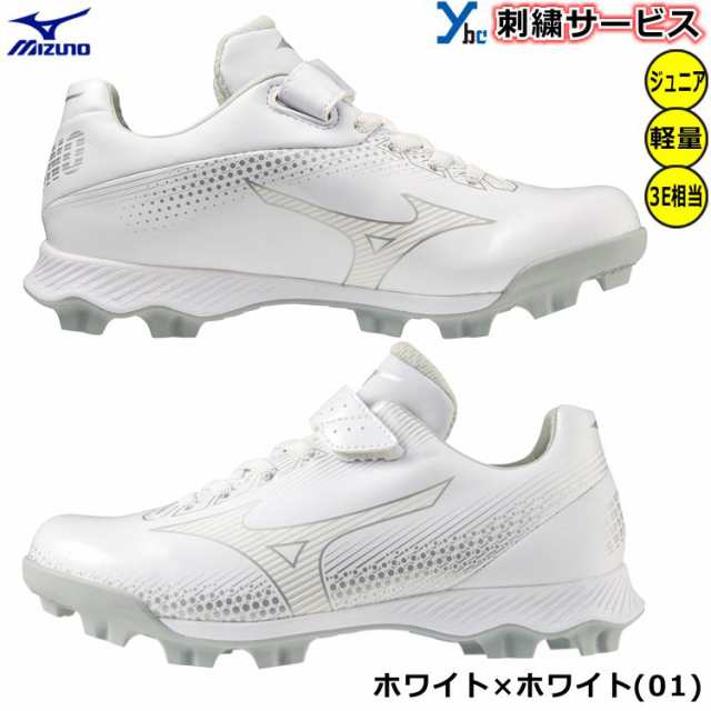 野球 スパイク ミズノ mizuno スタッドスパイク ポイント