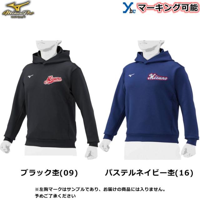12je2k09 野球ウェア ミズノパーカー ミズノプロ フリースパーカー