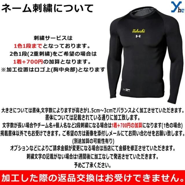 【送料込み】アンダーアーマー ワッペン 刺繍 1つ【UNDER ARMOUR】 送料込み】アンダーアーマー ワッペン 刺繍 1つ【UNDER ARMOUR