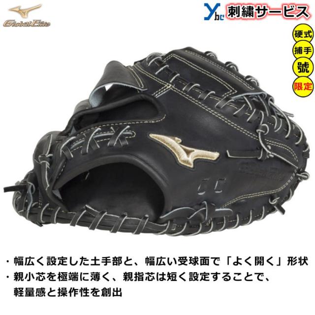 【刺繍サービス 硬式グローブ 展示会限定商品】 ミズノ グローバルエリート 硬式用グラブ 號SAKEBI 新形状ミット 捕手用 AXI型 キャッチャーミット 軽量性 1AJCH99800 ybc 2022SS_2