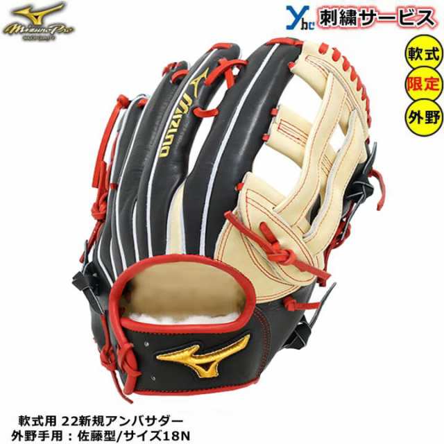 新品未使用軟式グローブ MIZUNO 一般サイズ - グローブ