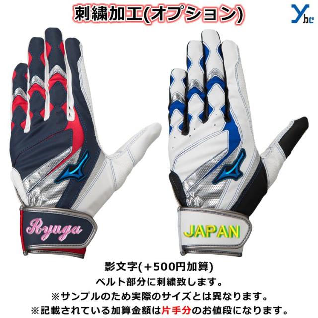 少年用 バッティンググローブ ミズノ 野球 バッティング手袋