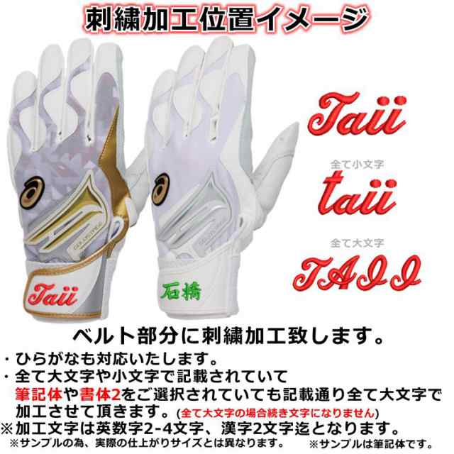 ASICS 大谷翔平選手モデル アシックス 野球 バッティング