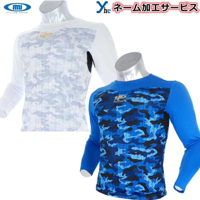 長袖 アクティブーム 緑 ACTIVE JAPAN 迷彩柄アンダーシャツ 6枚セット
