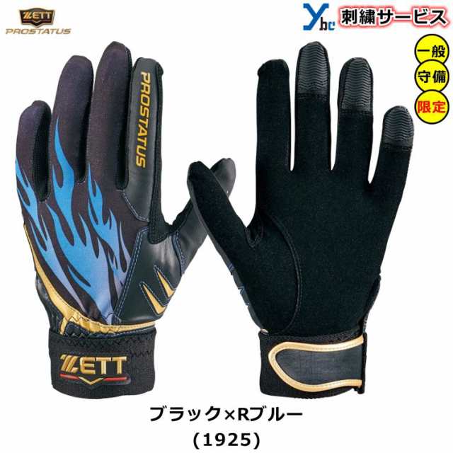 ネットワーク全体の最低価格に挑戦 ZETT ゼット 野球 守備用手袋 左手着用 右投げ用 大人 一般 高校生 守備手 BG263E 限定カラー  フィールディンググローブ 守備用グラブ 2022AW ybc