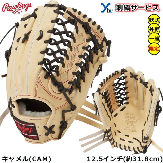 Rawlings HOH Wizard 軟式グローブ ローリングス ウィザード Rawlings HOH Wizard 軟式グローブ ローリングス ウィザード