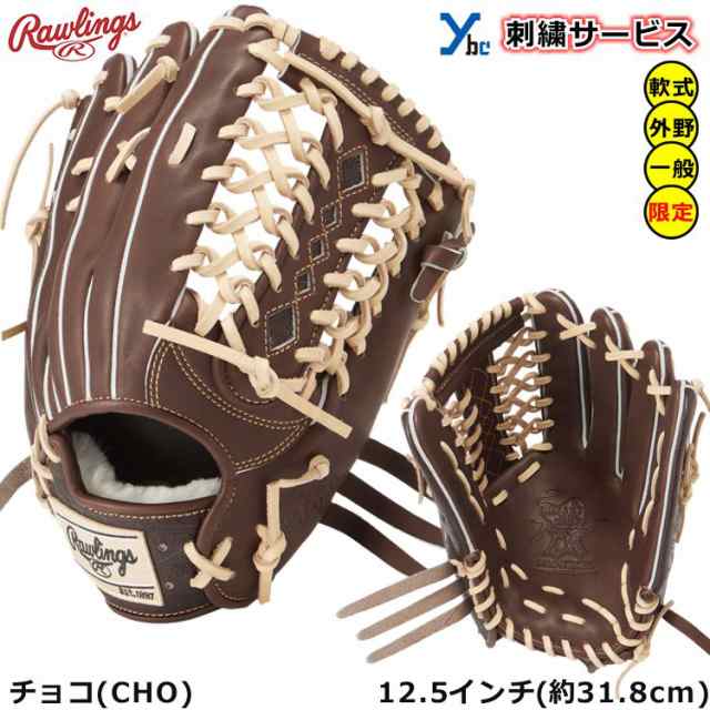 史上最も激安】 HOH® PRO EXCEL Wizard #01 PAISLEYサイズ12.5 elipd.org