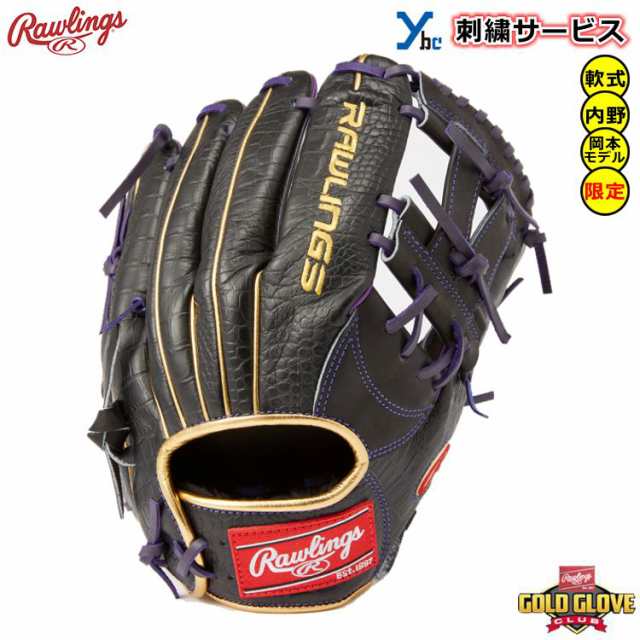 ローリングス 軟式グローブ 内野手用】 RGGC限定 野球 グローブ 軟式用