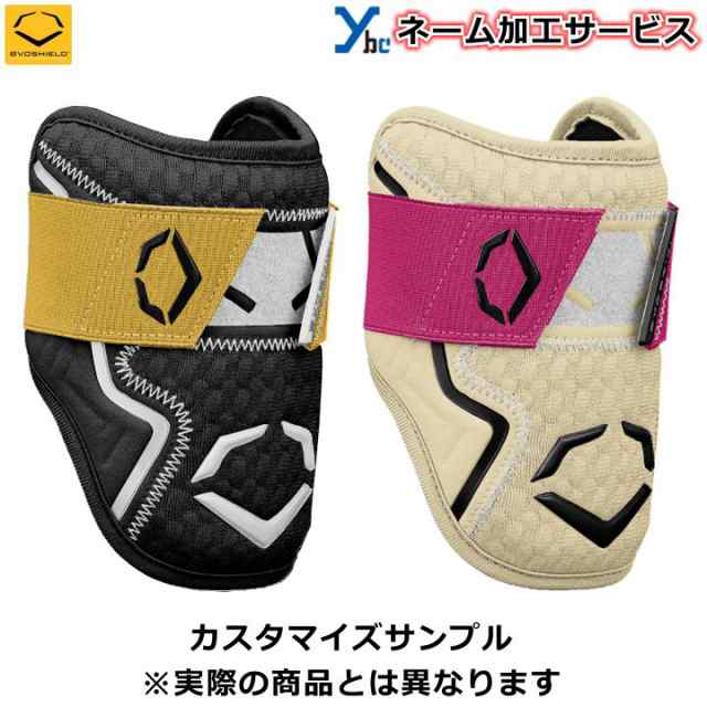 EVOSHIELD エボシールド レッグガード 左打者用 - 防具