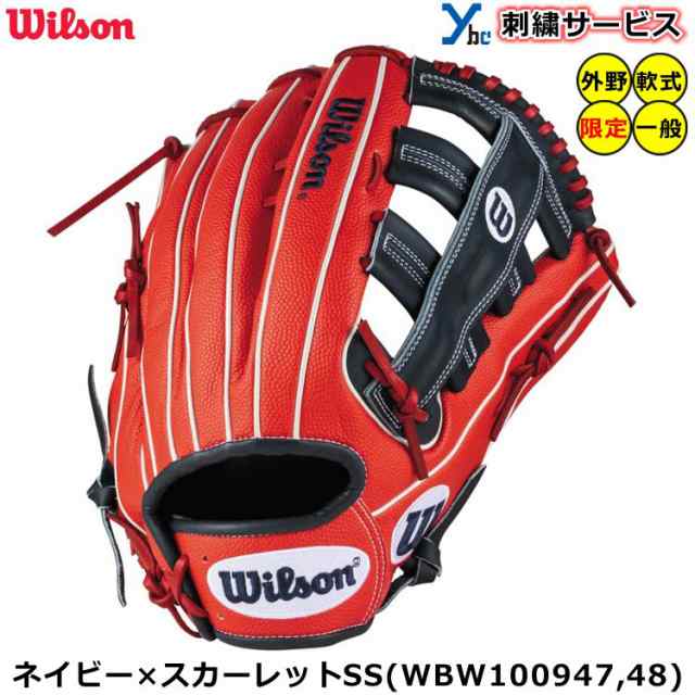 ウィルソン Wilson ワナビーヒーロー デュアル 軟式 外野手左投げ - グローブ