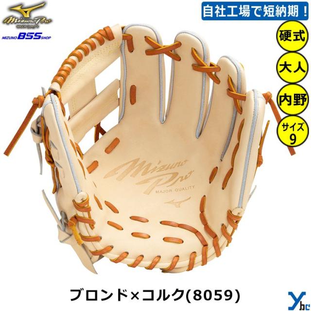 刺繍サービス 硬式グローブ 投手用 ミズノプロ 野球 硬式用グラブ 伊藤型 サイズ12 1AJGH99121 プロモデル BSSショップ限定商品 2022 ybc ミズノプロ投手用グローブ Mizuno Pro 刺繍サービス 硬式グローブ 投手