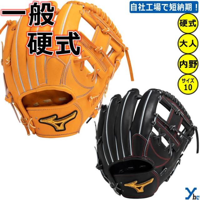 RYU 限定グローブ 楽天市場】【エントリーでP5倍！スーパーセール限定】【型付け無料