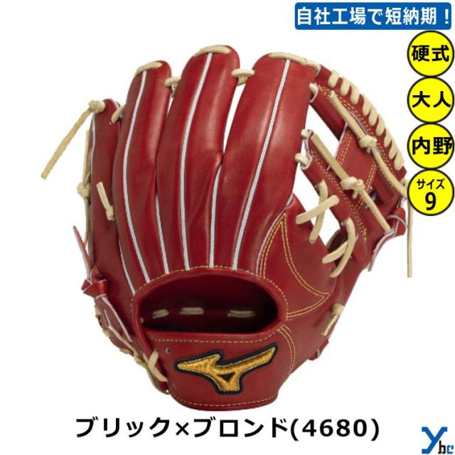 和(漢字)グラブ 2重刺繍サービス ミズノプロ 野球 内野手用 硬式グラブ Classic