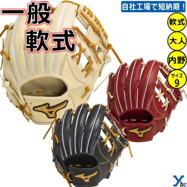 ミズノプロＢＳＳ軟式限定グラブ　　サイズ９ ミズノプロＢＳＳ軟式限定グラブ 坂本型 サイズ９