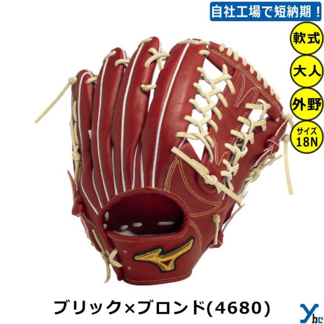 刺繍サービス ミズノプロ 野球 外野手用 軟式グラブ Classic BSSショップ サイズ18N 1AJGR30007 ybc 刺繍サービス ミズノプロ 野球 外野手用 軟式グラブ Classic BSS