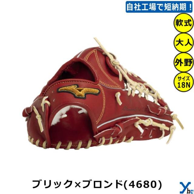 刺繍サービス ミズノプロ 野球 外野手用 軟式グラブ Classic BSSショップ サイズ18N 1AJGR30007 ybc 刺繍サービス ミズノプロ 野球 外野手用 軟式グラブ Classic BSS
