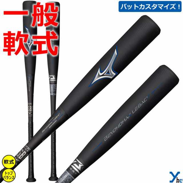 MIZUNO（ミズノ）軟式用FRP製バット ビヨンドマックスレガシー トップ