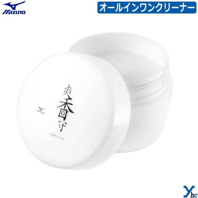 ミズノ 爽香守 オールインワンクリーナー 1GJYG56800 メンテナンス用品 ybc 2023