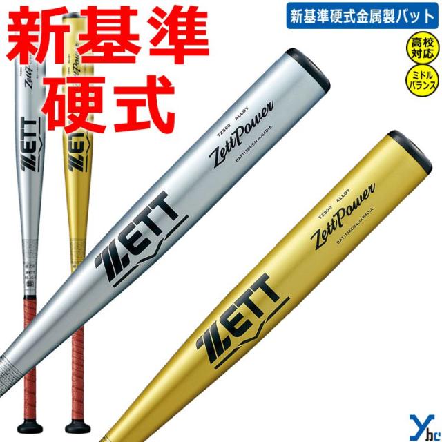 METT Zett Power バット ゴールド