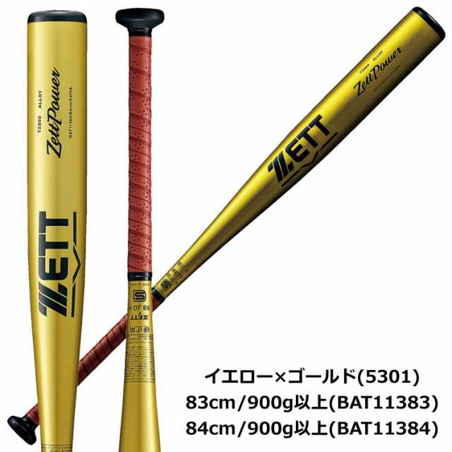 定番から日本未入荷 ZETT ZETTPOWER 硬式バット savingssafari.com