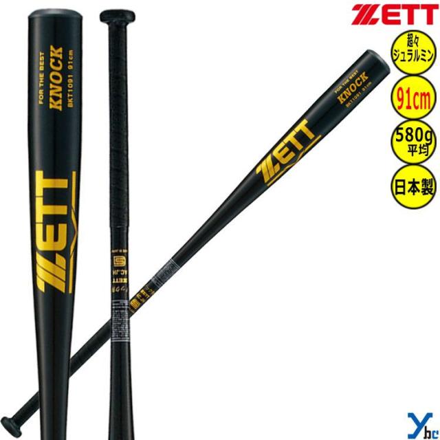 ゼット ZETT ノックバットKNOCK BKT1091 一般用 大人用 硬式 軟式 ソフト用 ybc