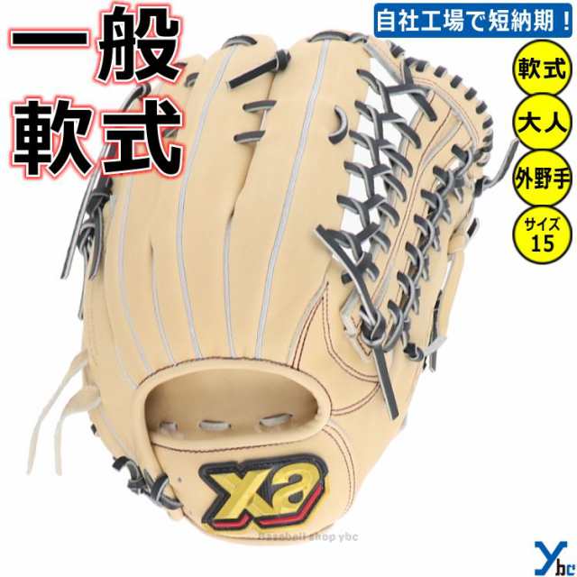 刺繍サービス 軟式グローブ 外野手用】 ザナックス Xanax 野球 グラブ 外野用 軟式 トラスト TRUST PG1型 BRG23PG1T 逆とじ  サイズ15 2023 ybcの通販はau PAY マーケット - ベースボールショップYBC | au PAY マーケット－通販サイト