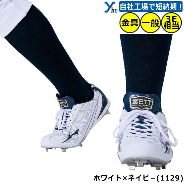 ゼット(ZETT) 野球 埋め込みスパイク グランドジャックCR ホワイト×レッド(1164) サイズ:26.5 BSR2295 ゼット(ZETT) 野球 埋め込みスパイク グランドジャックCR BSR2295 楽天