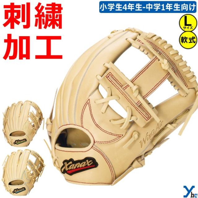 ザナックス Xanax Wing Air 刺繍加工サービス オールラウンド用 ジュニア用 BYG23AL1W サイズL 2023 ybcの通販は 14,784円