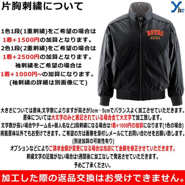 デサント 片胸刺繍加工 左袖刺繍加工 グラウンドコート 保温 軽量 はっ