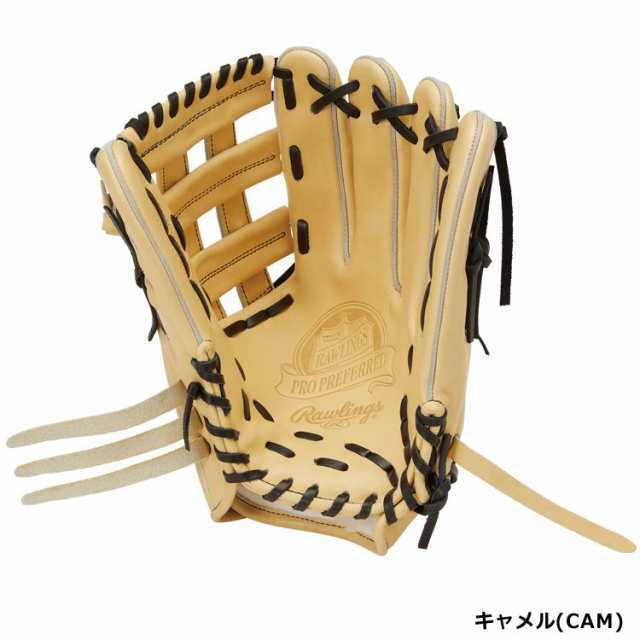 スポーツ硬式用 Rawlings 外野用 PRO PREFERRED 右用 キャメル