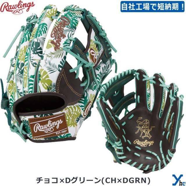 刺繍サービス 軟式グローブ 内野手用 ローリングス HOH GRAPHIC 2023
