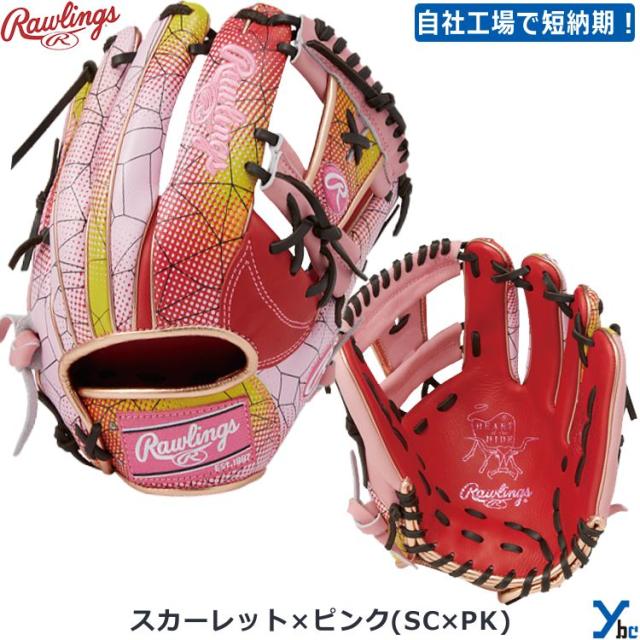 刺繍サービス 軟式グローブ 内野手用 ローリングス HOH GRAPHIC 2023