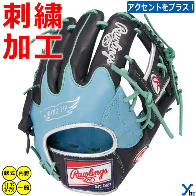 刺繍サービス 軟式グローブ 内野手用 】ローリングス HOH MLB COLOR