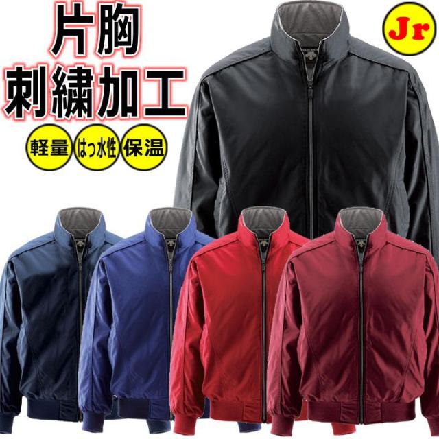 デサント 片胸刺繍加工 左袖刺繍加工 少年用グラウンドコート 保温 軽量 はっ水性 JDR204B ybc